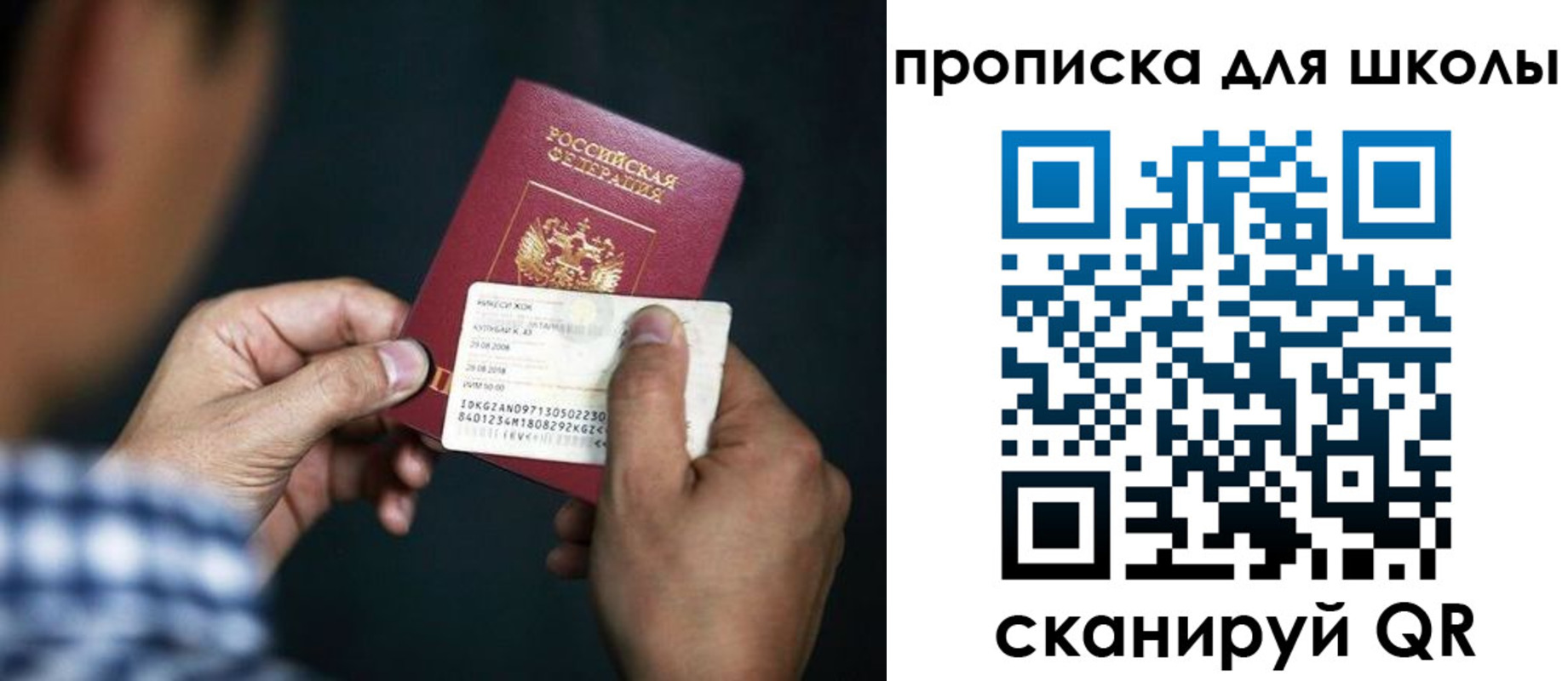 регистрация для дет. сада в Чулыме