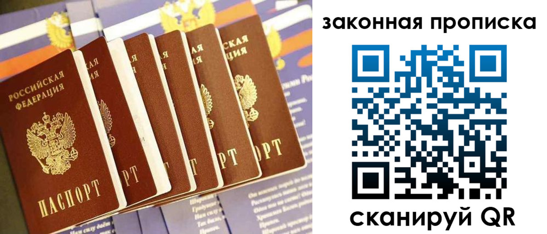 временная регистрация в Чулыме