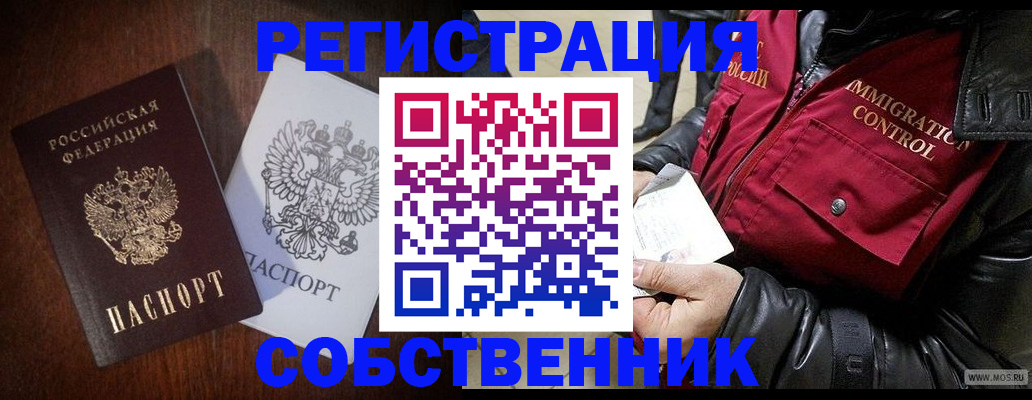 где прописаться в Чулыме