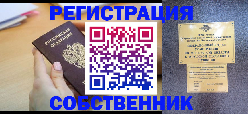 прописка штамп в Чулыме