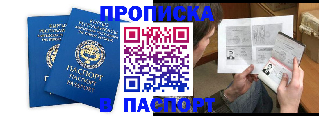 прописка гарантия в Чулыме