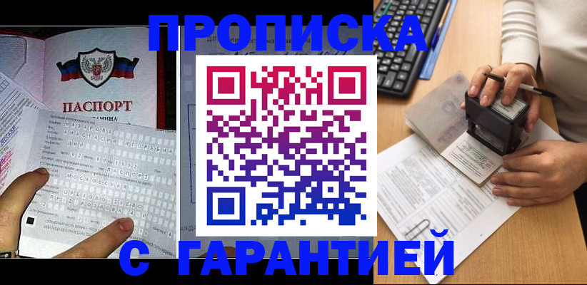 временная регистрация надежно в Чулыме