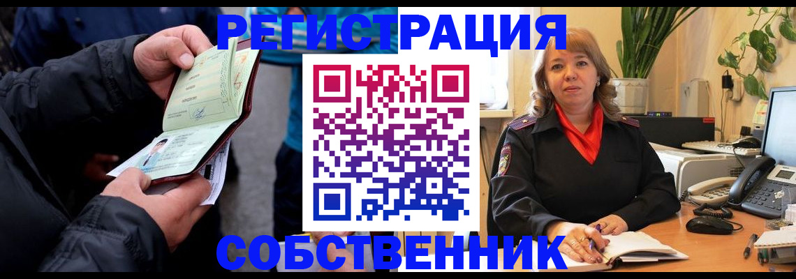 временная регистрация для школы в Чулыме